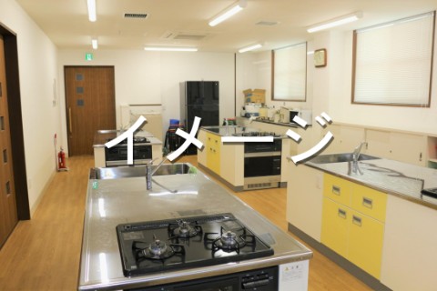 調理室のイメージ写真