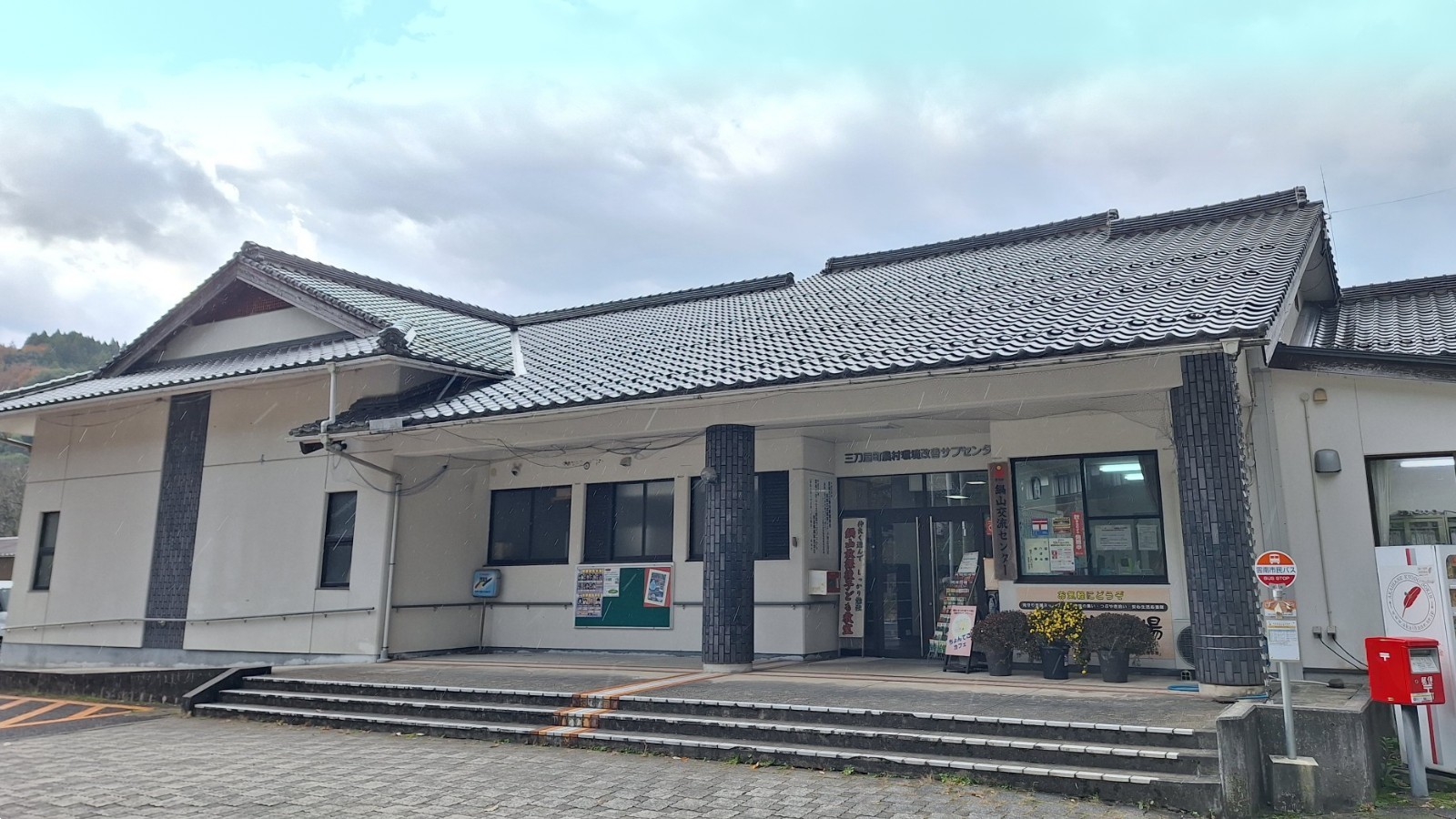 鍋山交流センター_青空